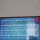 Jambalaya /카펜터스 클래식명곡 이미지