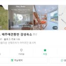 스테이 도노 이미지