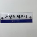 세무법인택스로 이미지