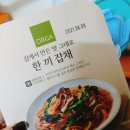 20년 12월의 일상(1) - 네이버페이 페이백, 포항 호미곶, 참외 휴게소, 중국만두, 둥이와 산책 등등 : )