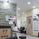 홍제부부한의원 이미지