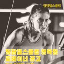 충남헬스클럽 이미지