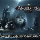 엔젤스톤 이미지