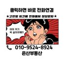 은산공인중개사사무소 네이버블로그