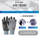 슈퍼그립 이미지