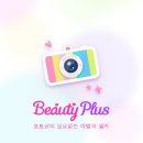 뷰티플러스(Beauty+) | 뷰티플러스(Beauty )