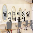 핑크로즈553 | [대구 달서구 죽전동 미용실] 석미용실 죽전점에서 로즈브라운 염색했어요