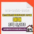 어울림공인중개사사무소 이미지