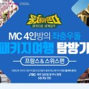 홀리랜드투어 이미지