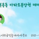 유성공인중개사사무소 이미지