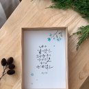 예쁜글씨, 캘리그라피 이미지
