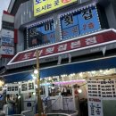 도마횟집 본점 이미지