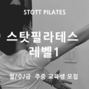 필라테스 주중 이미지