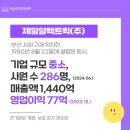 제일일렉트릭(주) 네이버블로그