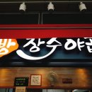 빵장수야곱 이미지