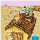 헨젤과 그레텔 이미지