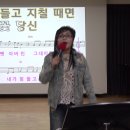 남인경의 노하우/ 강북문화원 노래교실 - 나훈아- 꽃당신 이미지