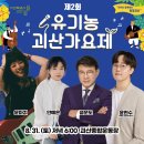 괴산종합운동장 이미지