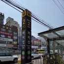 까치산공인중개사사무소 이미지