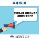 세무회계서일 이미지