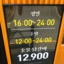 대전 오류동 고기집 팔각도(대전오류점) 방문 후기