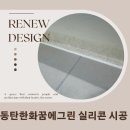 반송동232 이미지