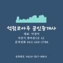 석림코아루공인중개사사무소 이미지