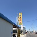 [강릉 맛집] 양양산 가리비 크기에 반하고 쫄깃함에 기절하는 주문진 할매조개집 포장 후기