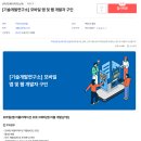 (주)지에이치이노텍 네이버블로그