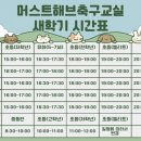 머스트해브풋살클럽 네이버블로그