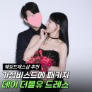 소람스튜디오 | 서울 드레스 대여 데이더블유 가성비스드메 패키지 후기