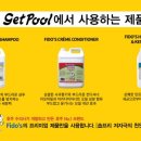 겟풀(GETPOOL) 이미지