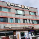 할머니손두부 이미지
