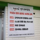 성실 태권도 | 소심한 우리아이, 자신감이 넘치게 바뀔수 있는곳 : 명지태권도 교육관