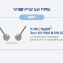 큐유이 이미지