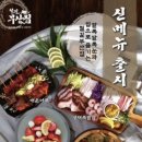 철길부산집노량진점