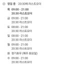 코코양양