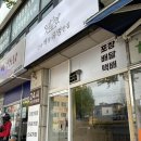 GS25탑동하탑로점 | [간장게장 유명한집 탑동점] 탑동 맛집, 수원 간장게장, 수원 게장 추천