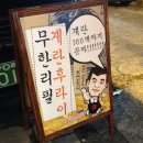 계란식당