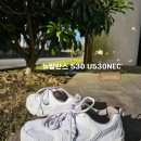 뉴발란스 530 U530NEC 그레이매터 남여공용 운동화