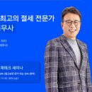 법무법인슈가스퀘어