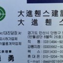 대진철망휀스