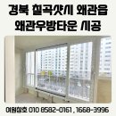 세븐일레븐 칠곡뉴왜관점 | 칠곡샷시 왜관읍 왜관우방타운 KCC창호로 튼튼한 시공