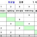 2024 OS리그1 결과] 4.13 토요일 이미지