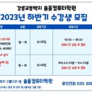 솔올컴퓨터학원 이미지