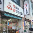 떡볶이참잘하는집떡참거제