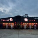 한들1로 | 천안 양꼬치 맛집 가족외식·모임 추천 백석동 룸식당 홍콩앤홍교 후기