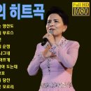 이미자 최고의 히트곡🌼이미자 노래 모음 34곡🌼이미자 향수의 노래 모음 이미지