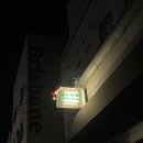전주ㅣ전북대카페, 바우카페