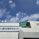 명서2평생교육센터 | 2025년 명서2평생학습센터 운영 소식입니다